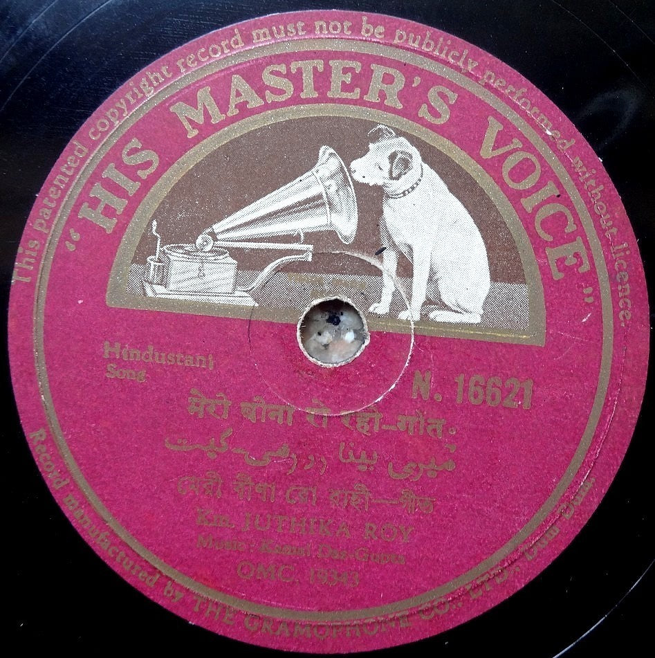 India 1940s HMV 78rpm Hindustani Songs by Juthika Roy zaz Ӝ