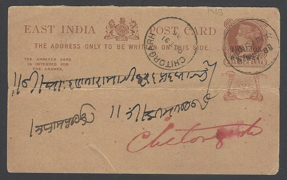 AOPIMT India Gwalior State QV 1885 1/4a postal card used HG #2