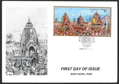 India 2010 Jaganath Rath Yatra, Puri MS on private FDC First Day covers (4)