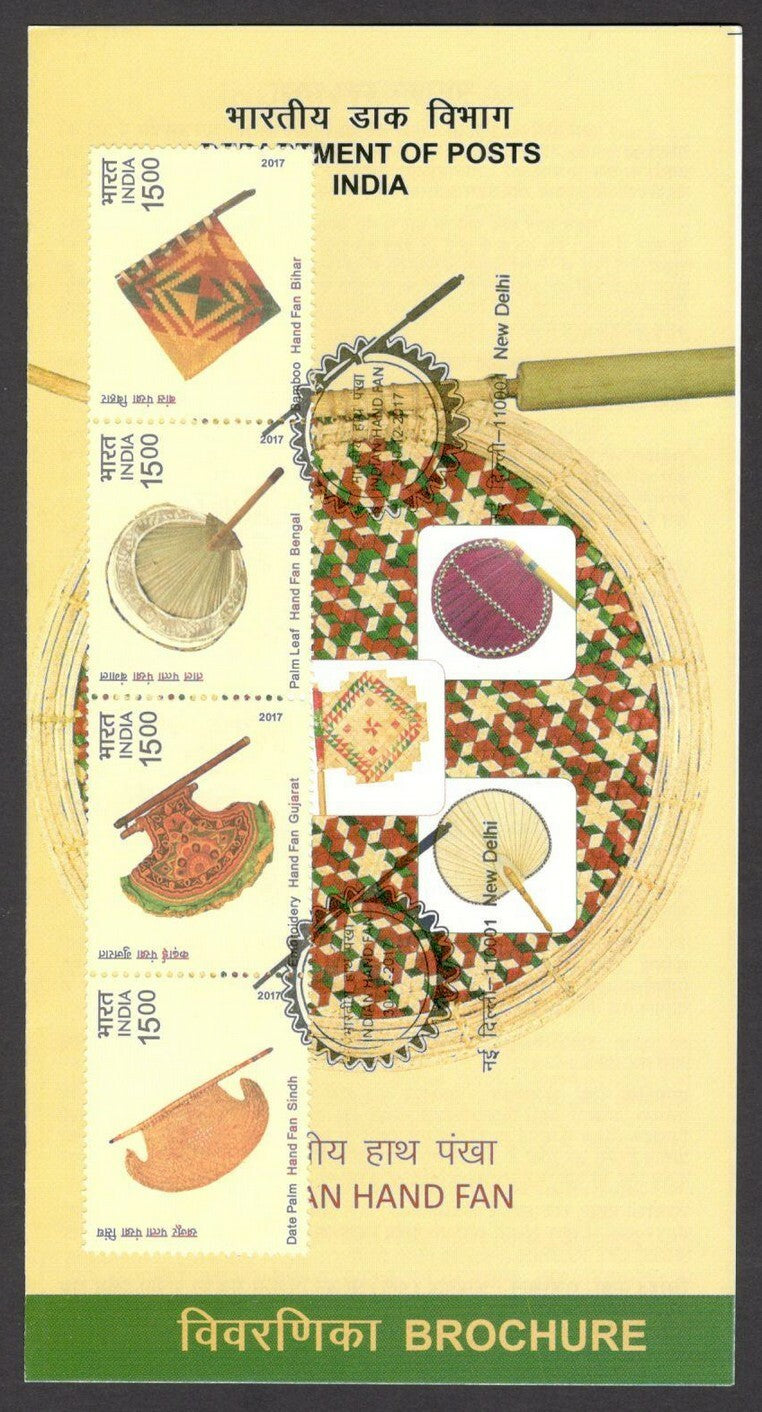 India 2017 INDIAN HAND FAN set of 16 used on 4 information brochures