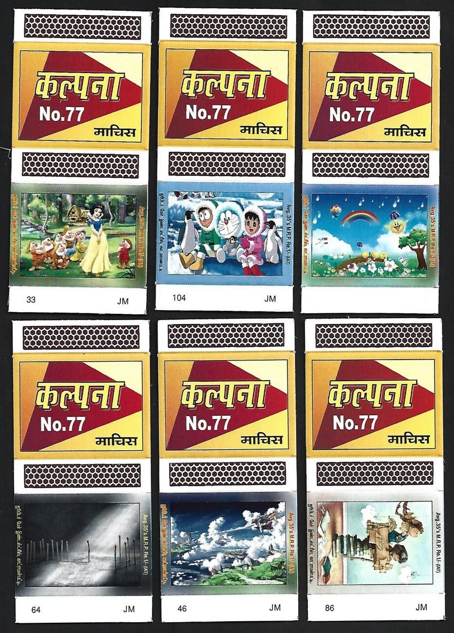 (AOP) India matchbox outers - Animated figures - cartoons (12)