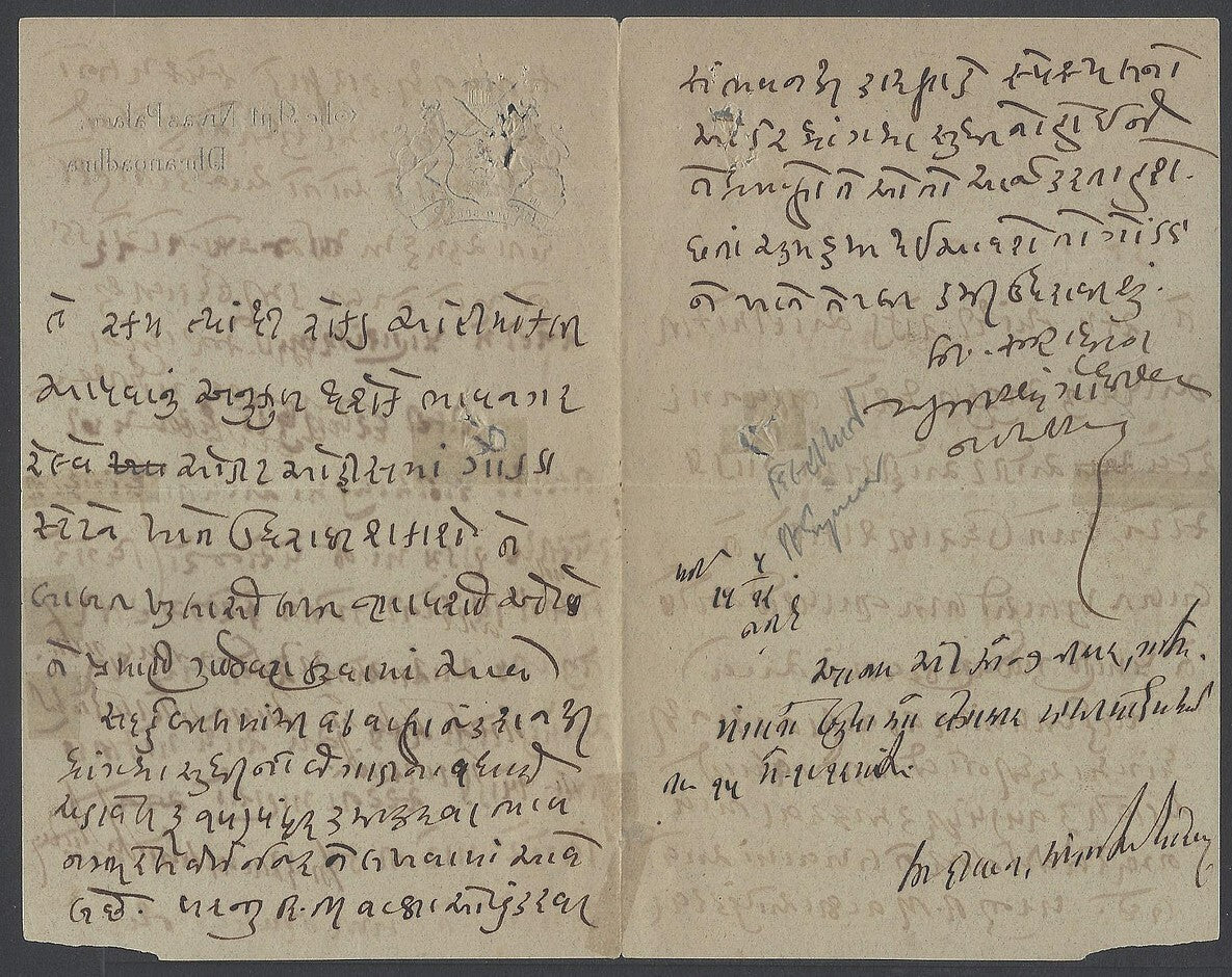 AOP India Dhrangadhra State crested letter signed by the Dewan 1912