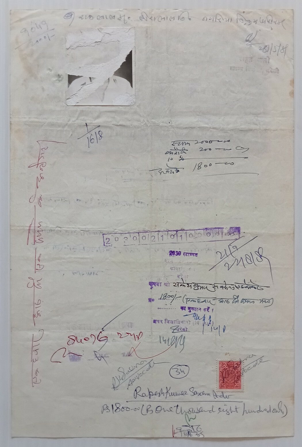 AOP India Capital 2000R stamp paper Wmk Type 16