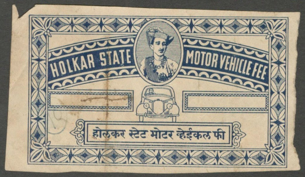 AOP India Indore Holkar State Motor Vehicle Fee undominated IMPERF proof