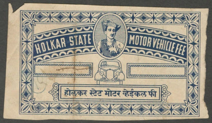 AOP India Indore Holkar State Motor Vehicle Fee undominated IMPERF proof