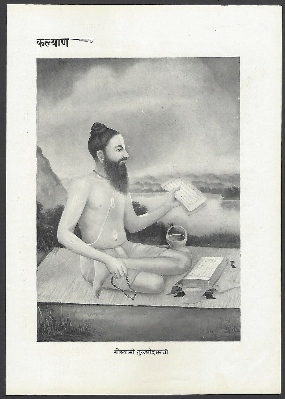 Goswami Tuldidas Ji 7"x9" 1930 Hindu Print Gita Press India