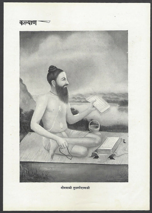Goswami Tuldidas Ji 7"x9" 1930 Hindu Print Gita Press India