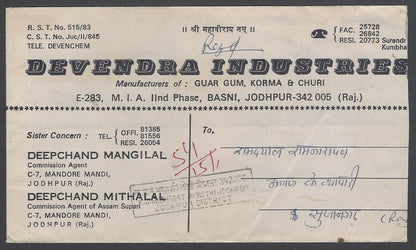 AOPIMT India 1987 registered cover franked 1979 Rice Plucking 30p x 17