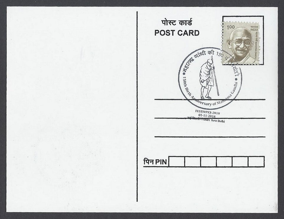 AOP India 2018 150th GANDHI Birth Anniversary special postmark on maxi cards (3)