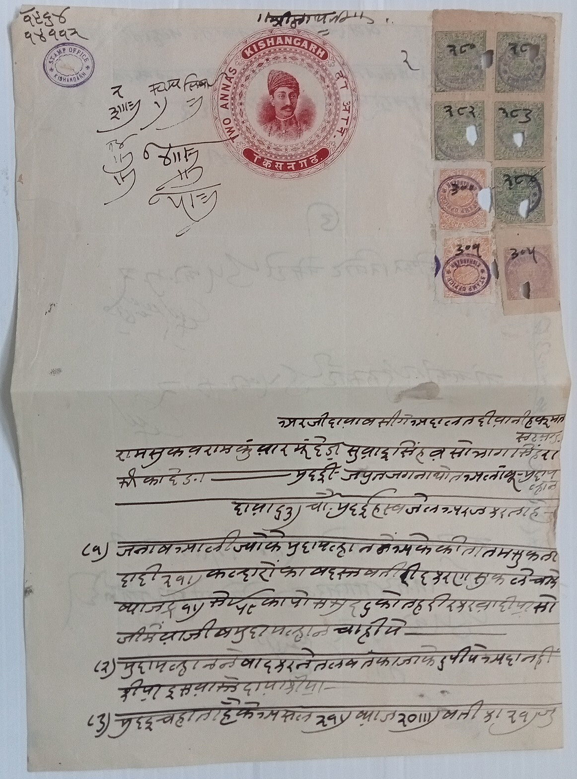 AOP India Kishangarh State revenue stamps on stamp paper