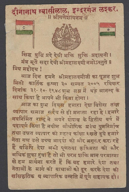AOP India Gwalior State 1948 merchant's postcard with Flags of India 