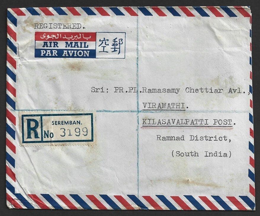 Malaya Negri Sembilan 1954 registered cover to India