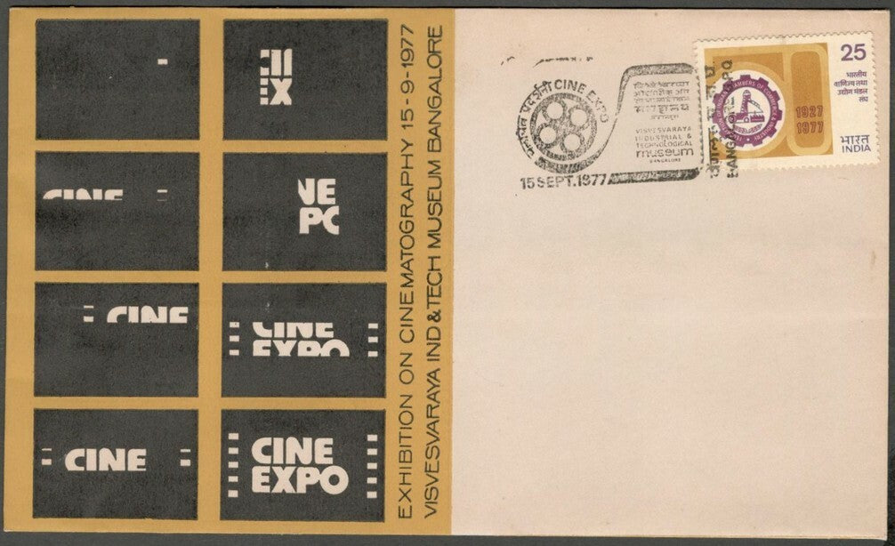 AOP India Special Cover 1977 CINE EXPO Bangalore	