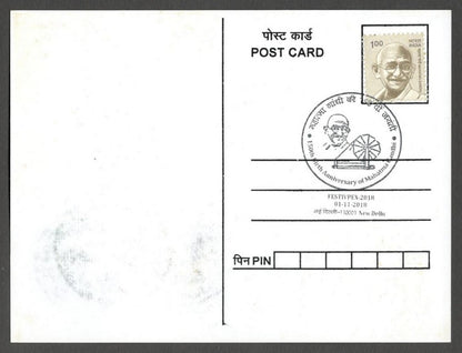 AOP India MAHATMA GANDHI 150th Birth Anniversary Year slogan on Special card