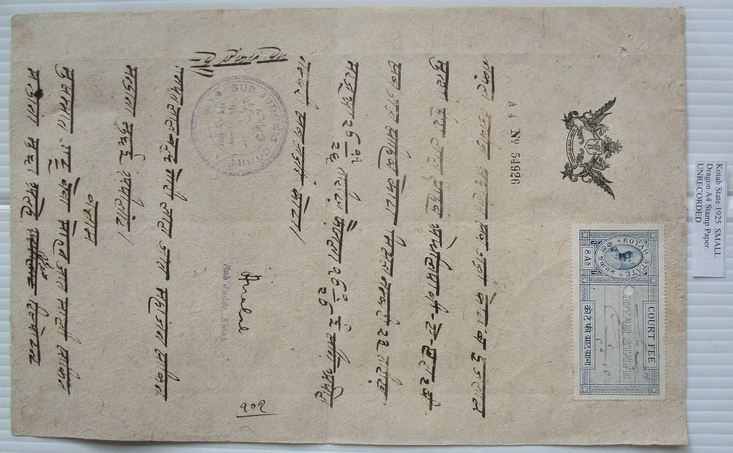 India Alwar State DRAGON stamp paper collection (8)