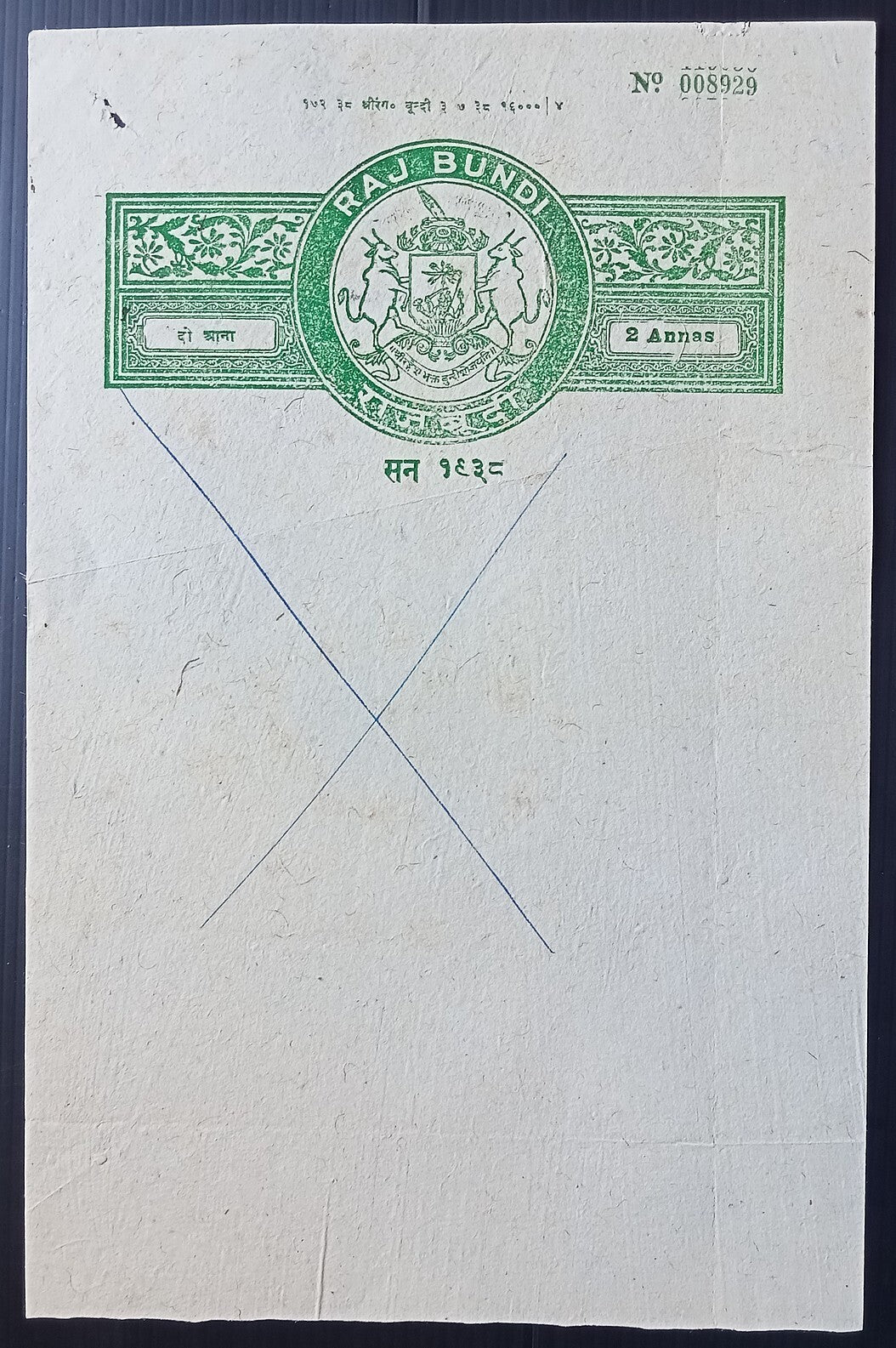 India Bundi State stamp papers (4)