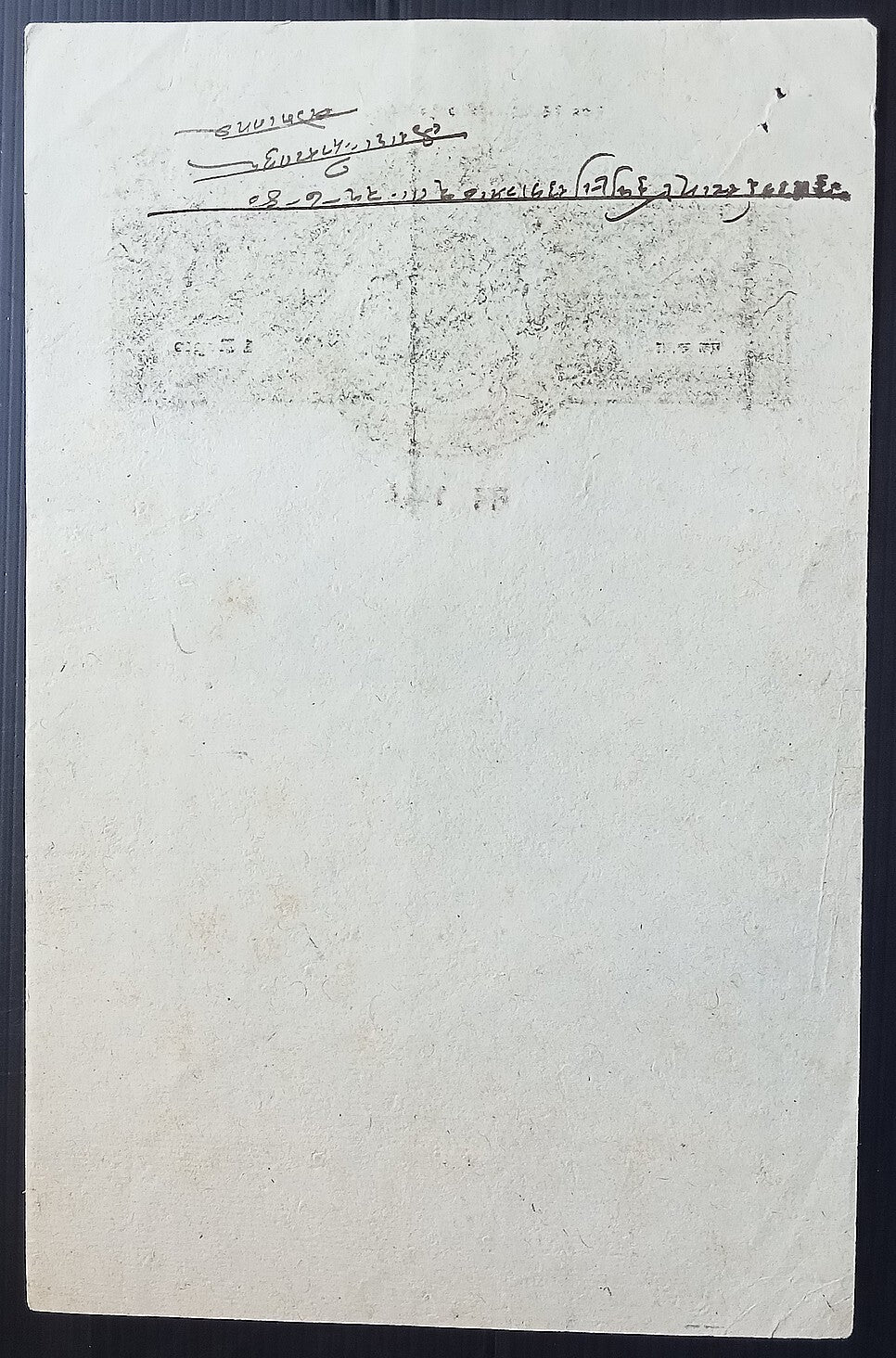 India Bundi State stamp papers (4)
