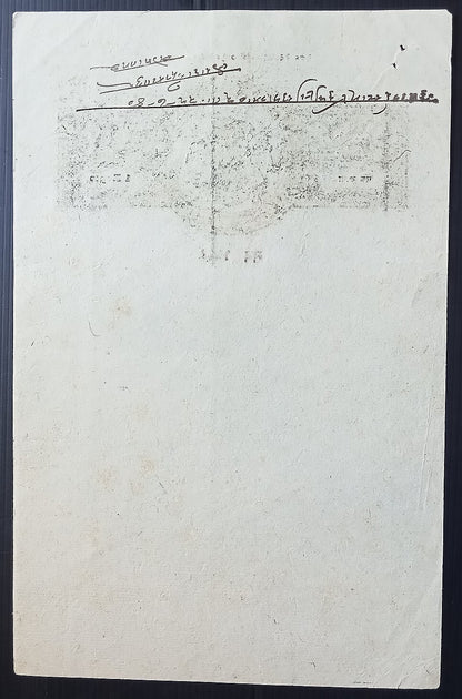 India Bundi State stamp papers (4)