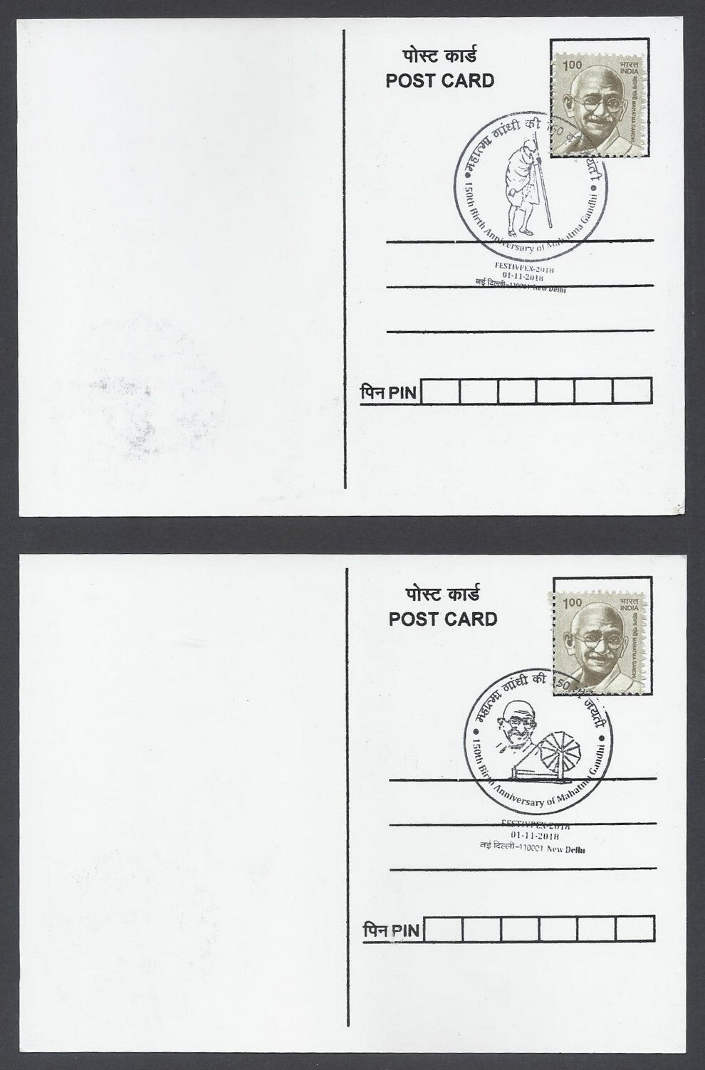 AOP India 2018 150th GANDHI Birth Anniversary special postmark on maxi cards (3)
