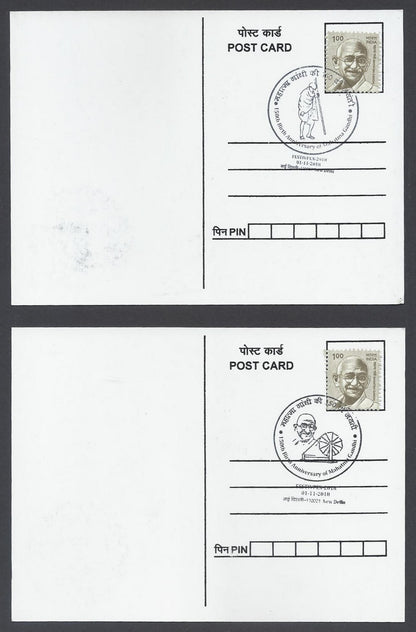 AOP India 2018 150th GANDHI Birth Anniversary special postmark on maxi cards (3)