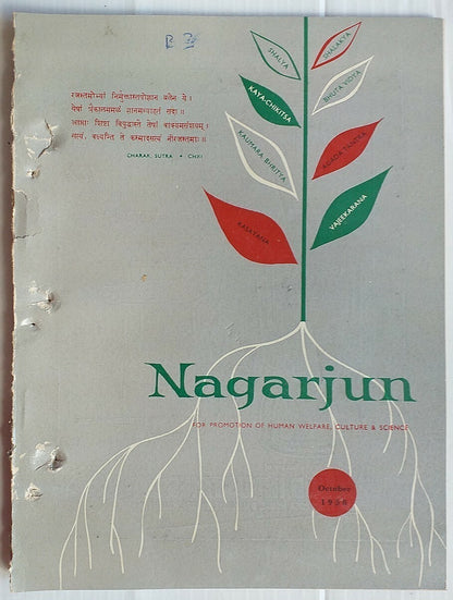 Nagarjun – An English monthly of Indian Ayurvedic Medicine 1958 (3 issues)