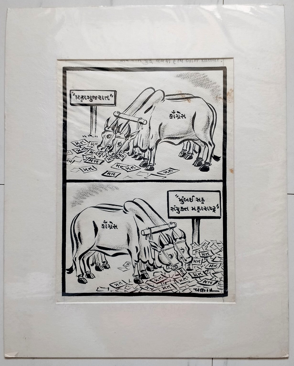 India Cartoonist CHAKOR artwork Congress Devours Mahagujarat 16x20 inches