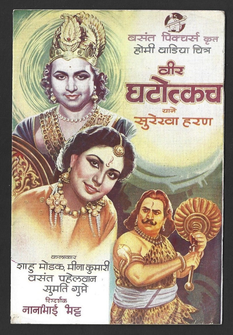 India Bollywood Veer Ghatotkach Homi Wadia 1949 songs & synopsis promo booklet