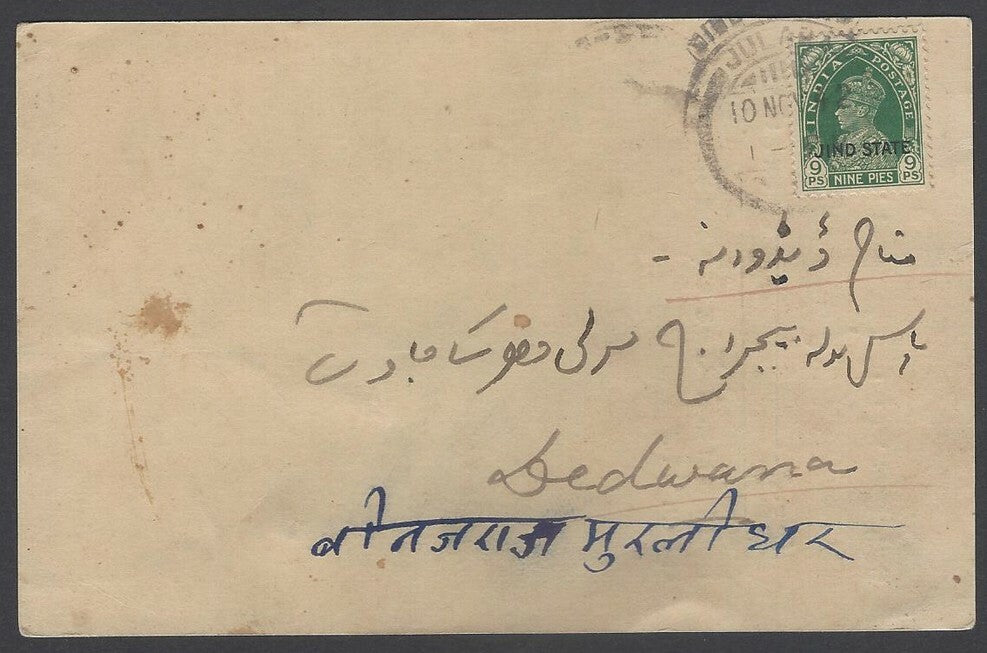 AOPIMT India Jind State KGVi 1937-38 9p on postcard SG 111 £32
