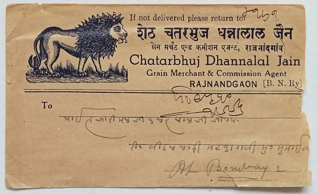 AOP India 1940 advertisement cover LION Garin Trader, Rajnandgaon with contents