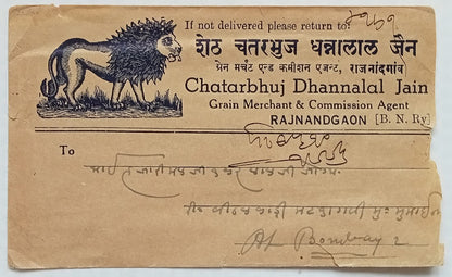 AOP India 1940 advertisement cover LION Garin Trader, Rajnandgaon with contents