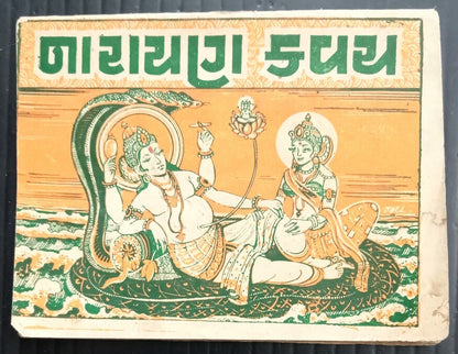 AOP India NARAYAN KAVACH vintage prayer book