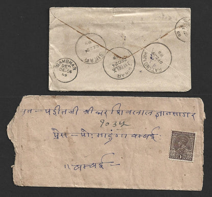 AOP India 1870s-1934 postage due covers (10)