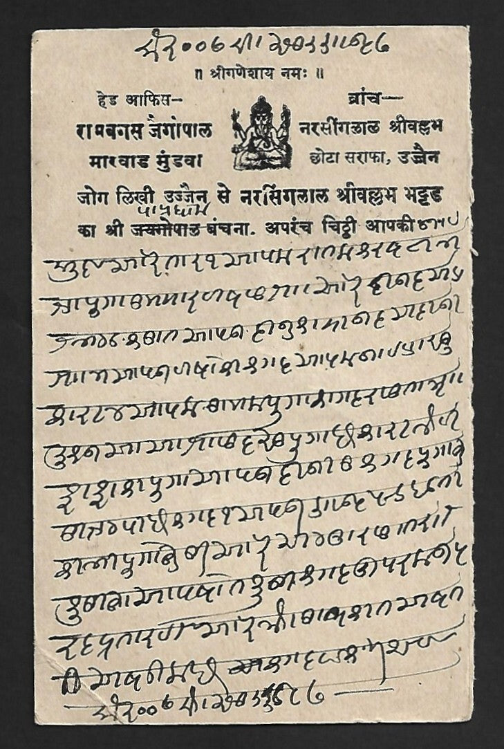 AOP India Gwalior State KGVI 1949 Alizah Press ovpt 3p on 1/2a pc used 1950