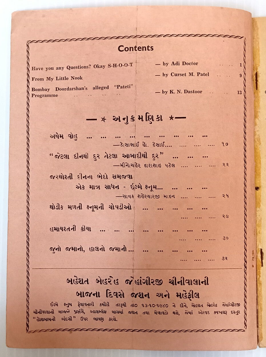AOP DINI AVAZ vintage Parsee magazine India