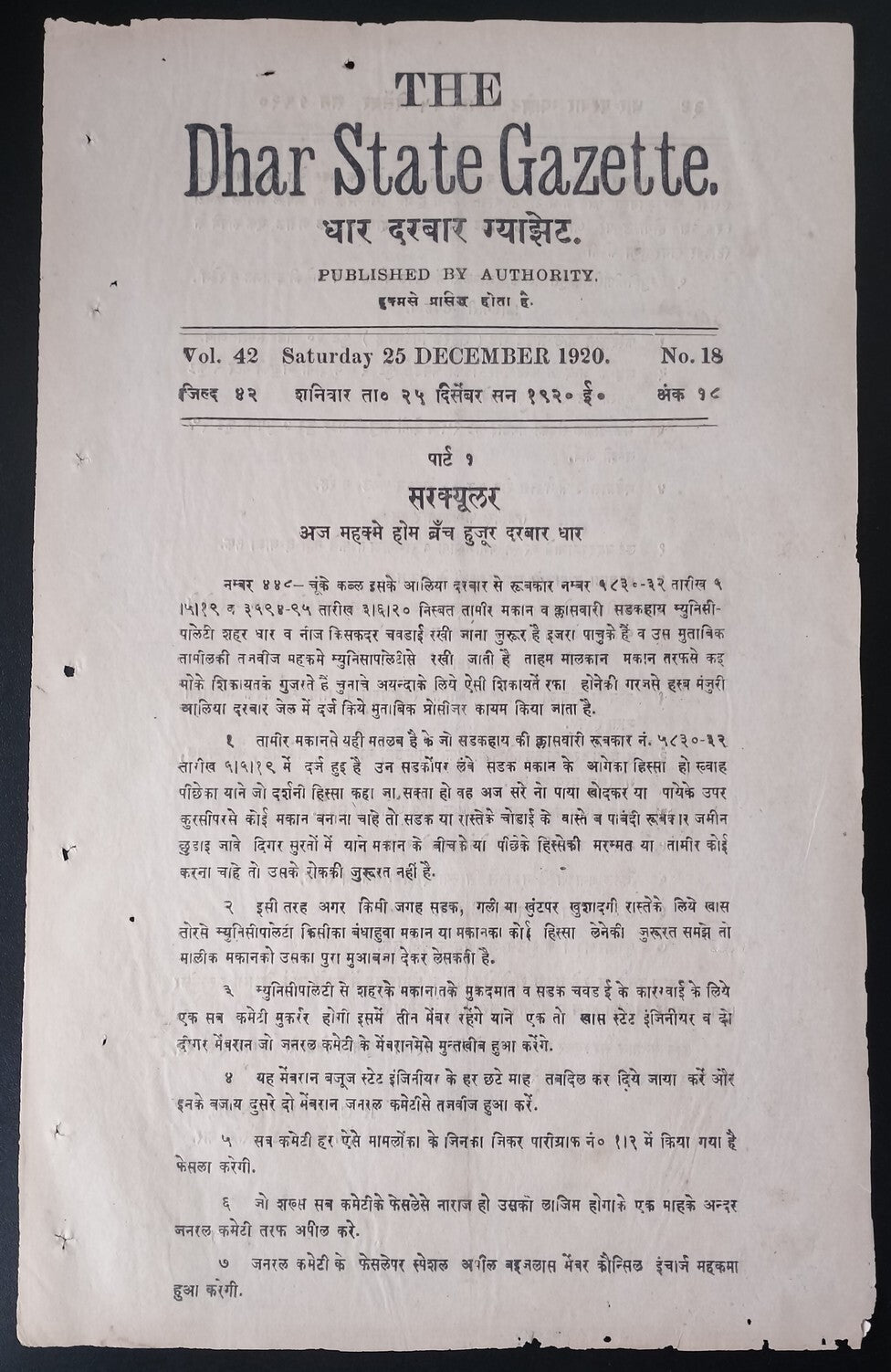 (AOP) India THE DHAR STATE GAZETTE 1920-21 issues (3)