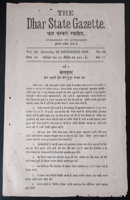 (AOP) India THE DHAR STATE GAZETTE 1920-21 issues (3)
