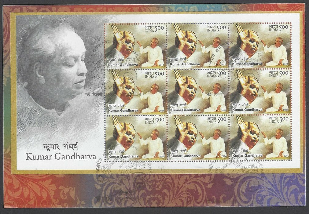 AOP India 2014 Legendary Musicians set of 9 sheetlets on 9 FDC First Day covers