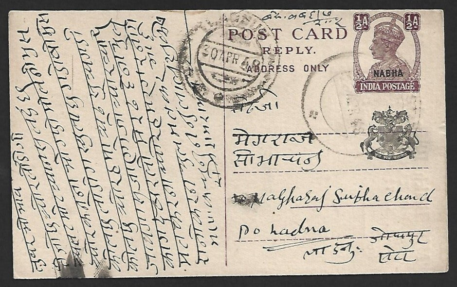 (AOP) India Nabha State KGVI 1/2a pc used