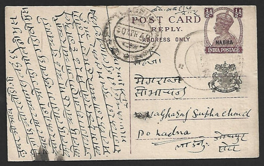 (AOP) India Nabha State KGVI 1/2a pc used