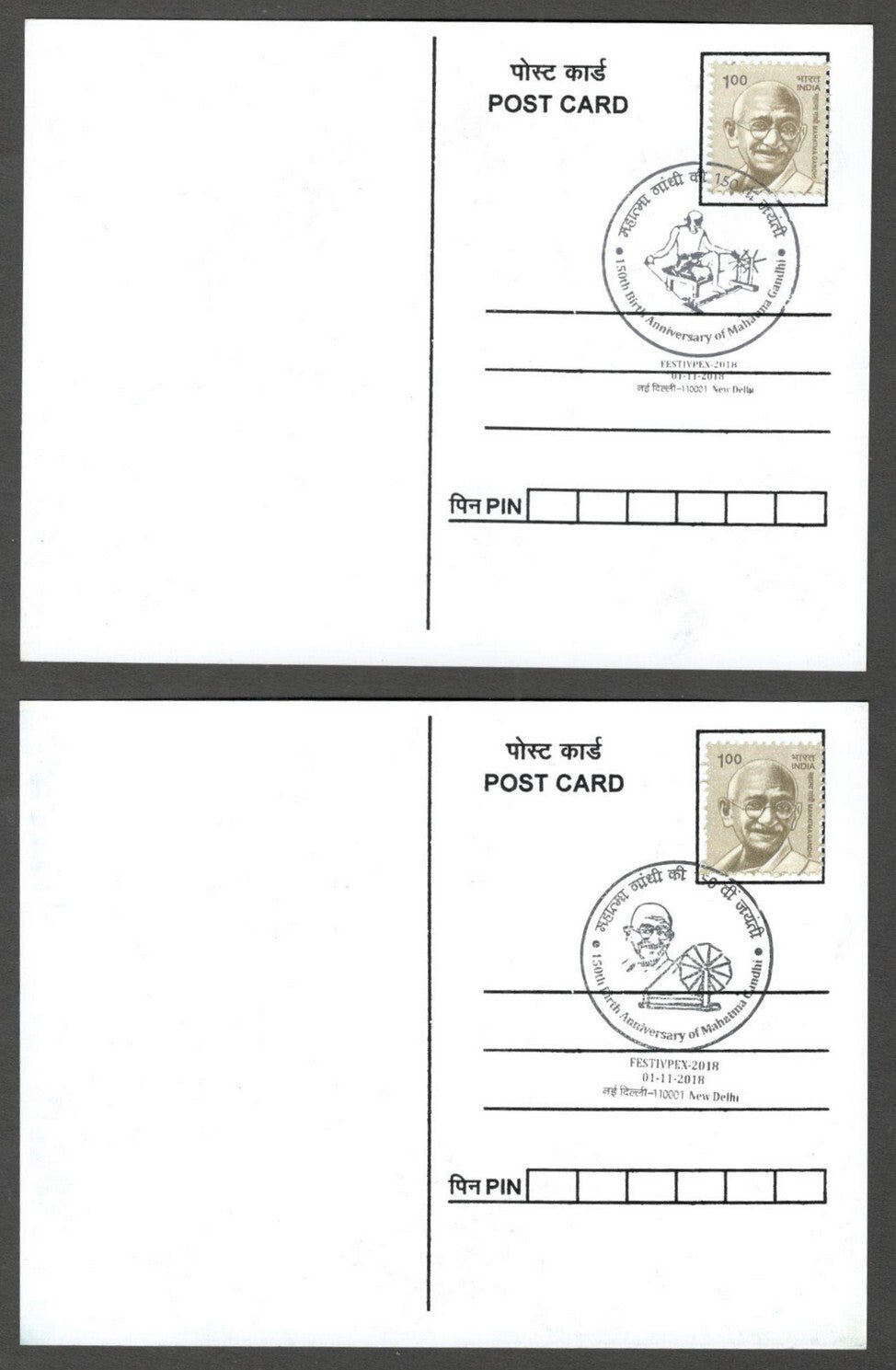 AOP India 2018 150th GANDHI Birth Anniversary special postmark on maxi cards (3)