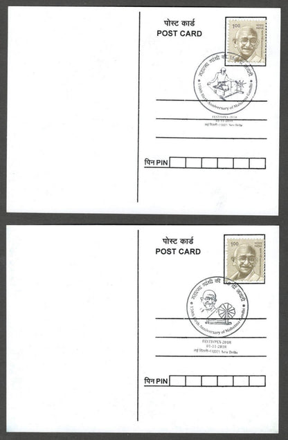 AOP India 2018 150th GANDHI Birth Anniversary special postmark on maxi cards (3)