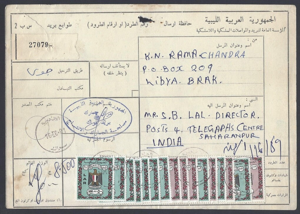AOP Libya #459/60 1972 500f x 10 & 1d x 6 on parcel card to India