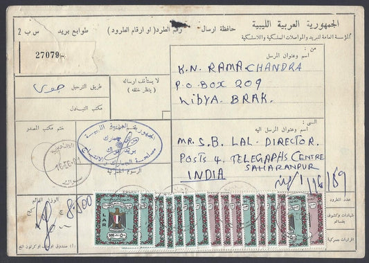 AOP Libya #459/60 1972 500f x 10 & 1d x 6 on parcel card to India