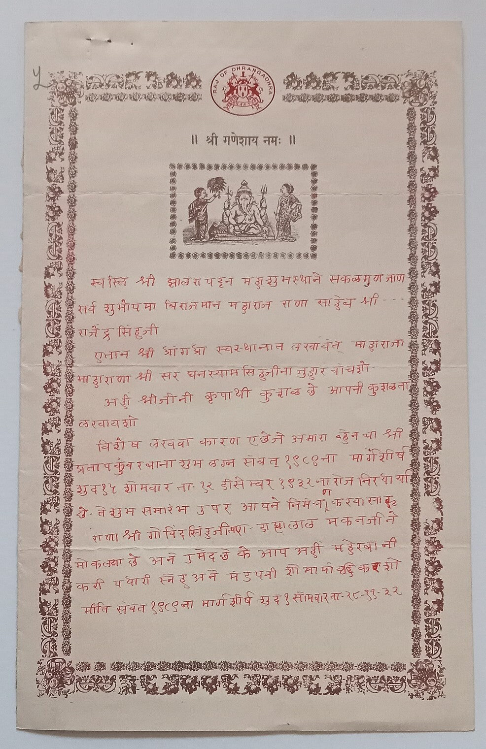 AOP India DHRANGADHRA STATE crested 1932 Royal Wedding Invitation