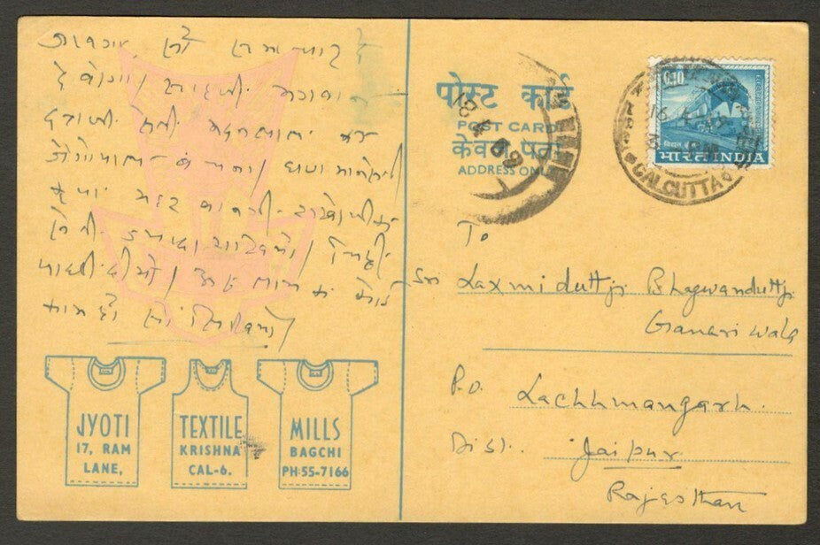 India advertisement postcard Jyoti Textile Mills