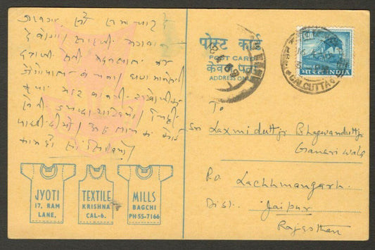 India advertisement postcard Jyoti Textile Mills