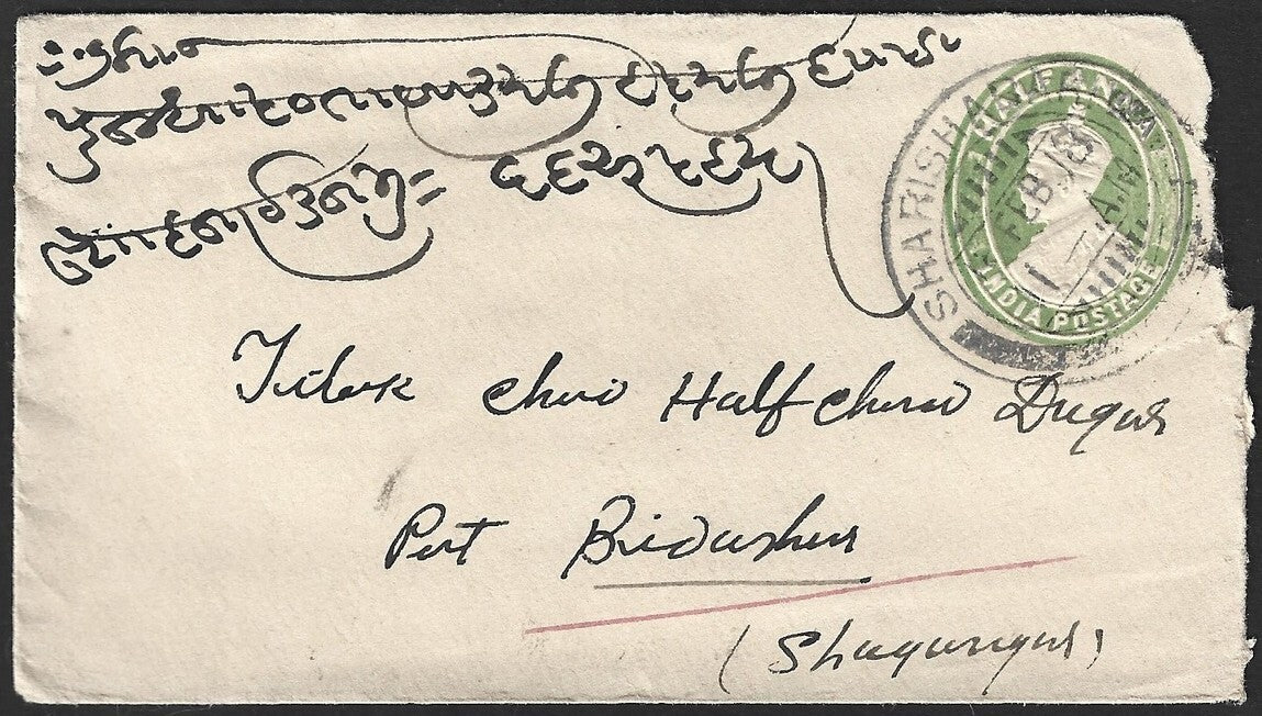 India KGV cover used 1918 SHARISHABARI (now in Bangladesh)