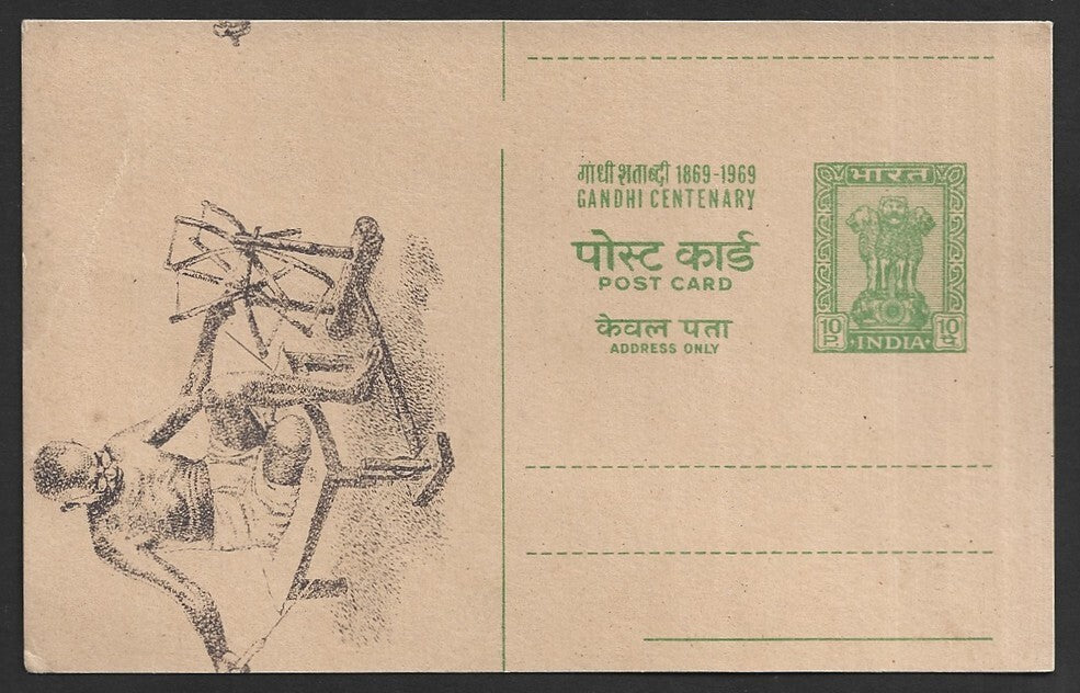 India 1969 Gandhi Centenary 10p pictorial postal card MISCUT ERROR