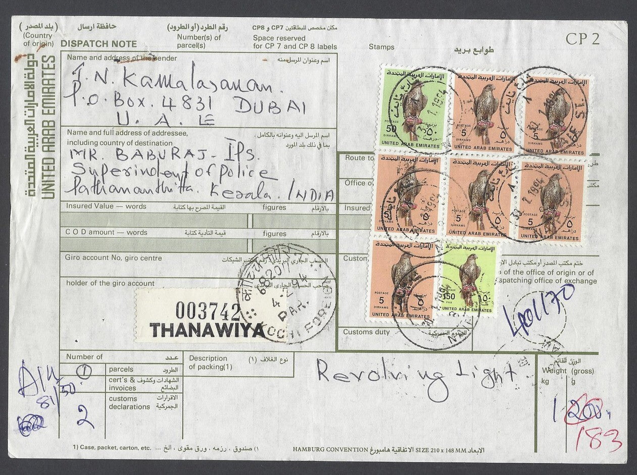 AOP UAE United Arab Emirates parcel card to India 