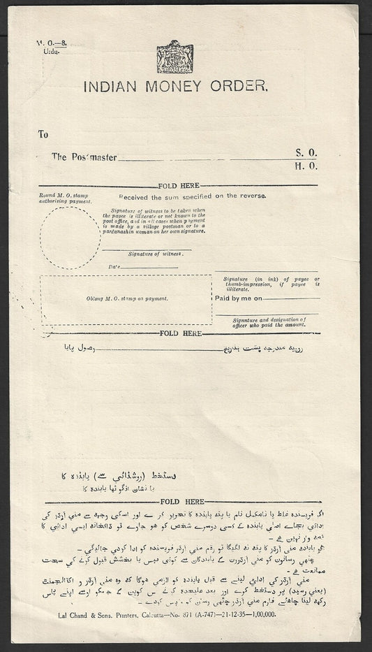 India 1935 INDIAN MONEY ORDER URDU version